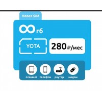 Yota SIM 300 БЕЗЛИМИТНЫЙ ИНТЕРНЕТ  (без роуминга по РФ)