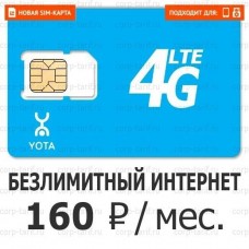 (NEW SIM!)YOTA SIM для непрошитого USB модема или Роутера