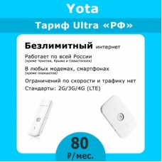 Yota модем, смартфон Россия 80р (новая сим-карта) 