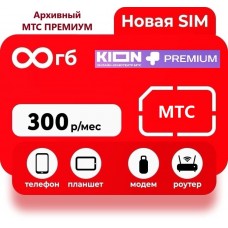 МТС БЕЗЛИМИТНЫЙ ИНТЕРНЕТ 300Р/МЕС