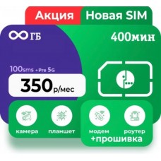 Мегафон ТП УП 2025 (НОВАЯ СИМ)