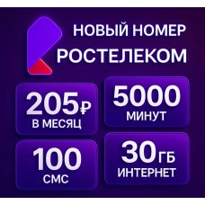 РосТелеком Мой Бизнес+